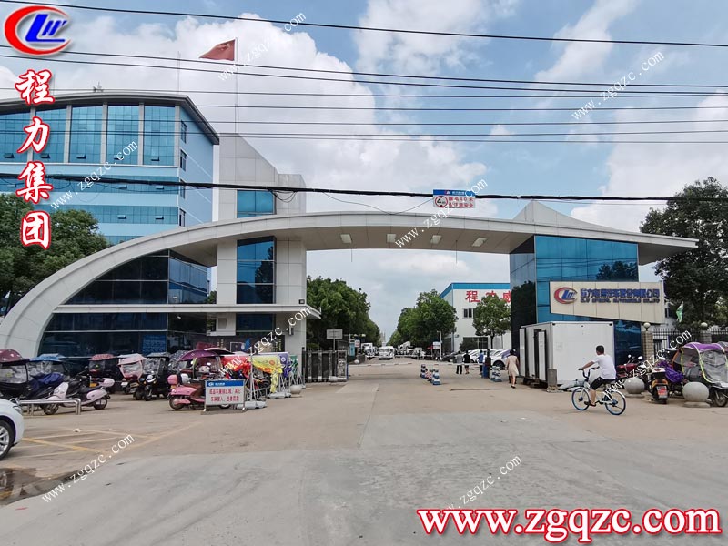 程力專用汽車股份有限公司 程力專用汽車股份有限公司