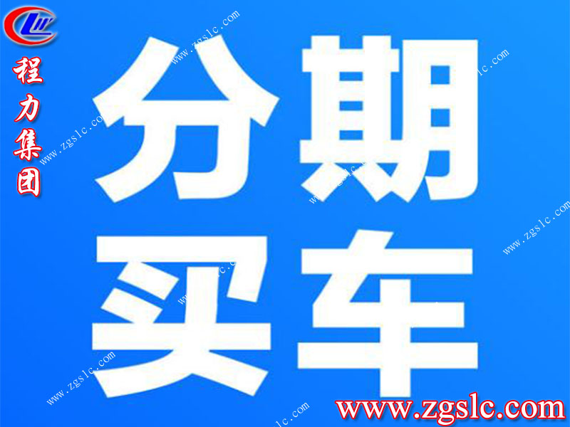 湖北程力集團(tuán) 湖北程力集團(tuán)