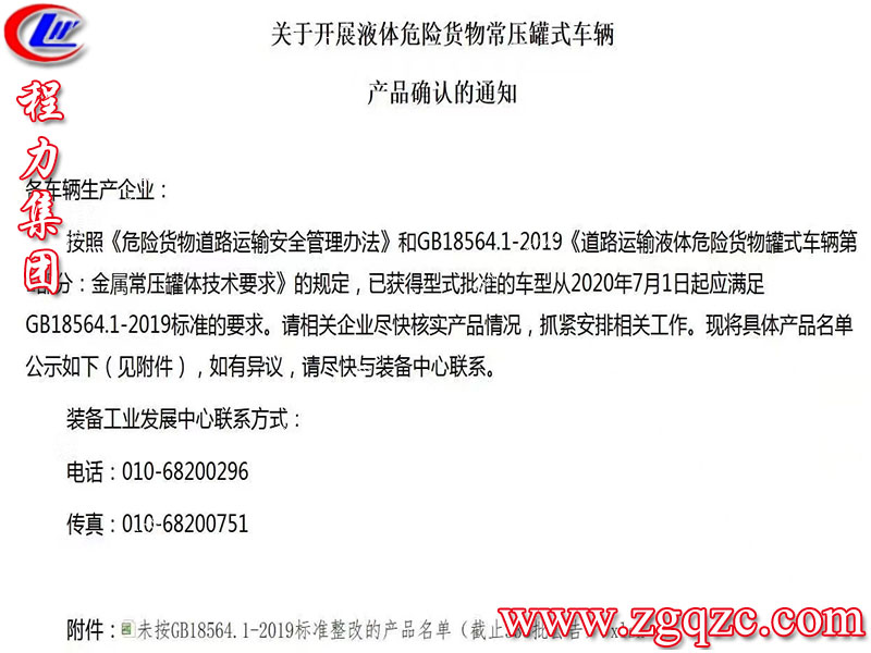 程力專用汽車股份有限公司 程力專用汽車股份有限公司