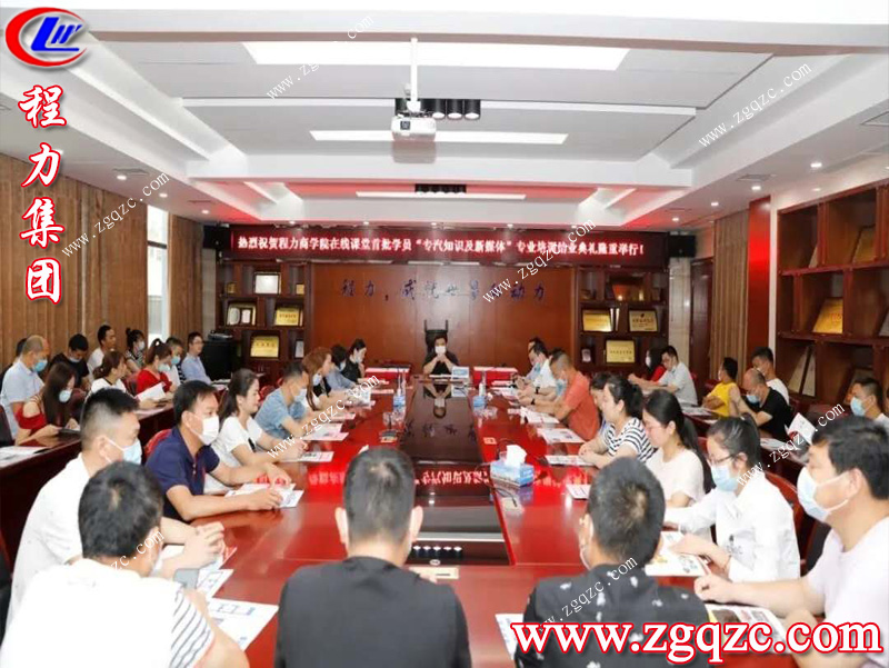 程力專用汽車股份有限公司 程力專用汽車股份有限公司