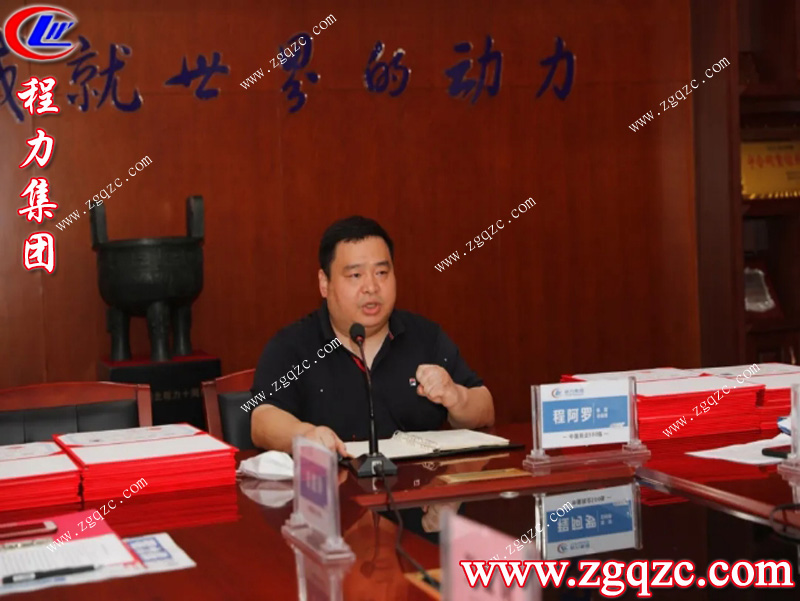 程力專用汽車股份有限公司 程力專用汽車股份有限公司