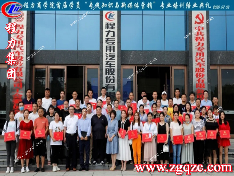 程力專用汽車股份有限公司 程力專用汽車股份有限公司