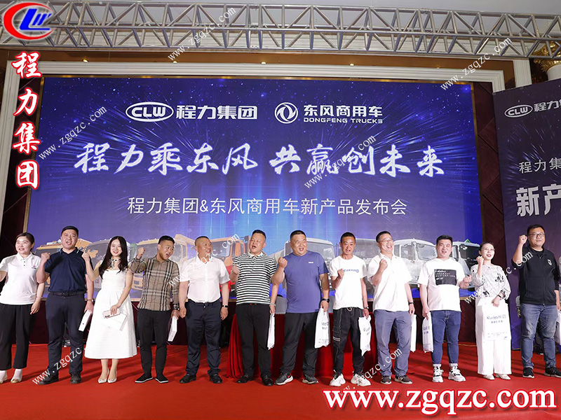 程力專用汽車股份有限公司 程力專用汽車股份有限公司