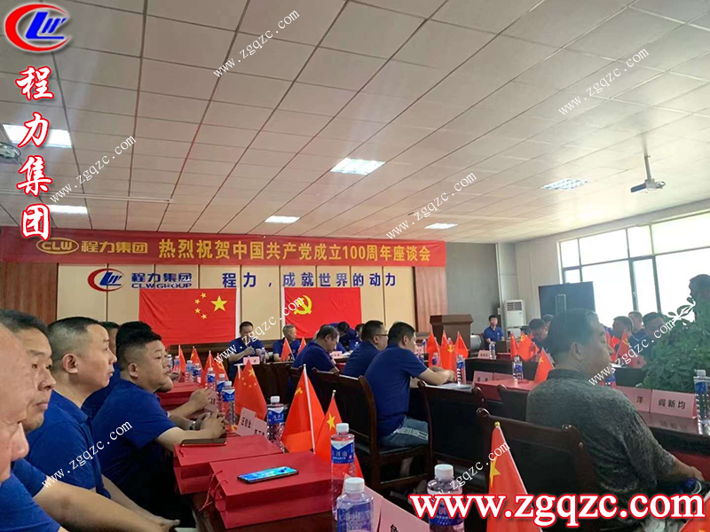 程力專用汽車股份有限公司 程力專用汽車股份有限公司