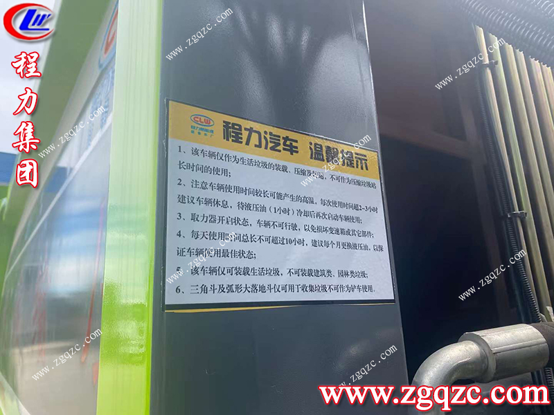 程力專用汽車股份有限公司 程力專用汽車股份有限公司