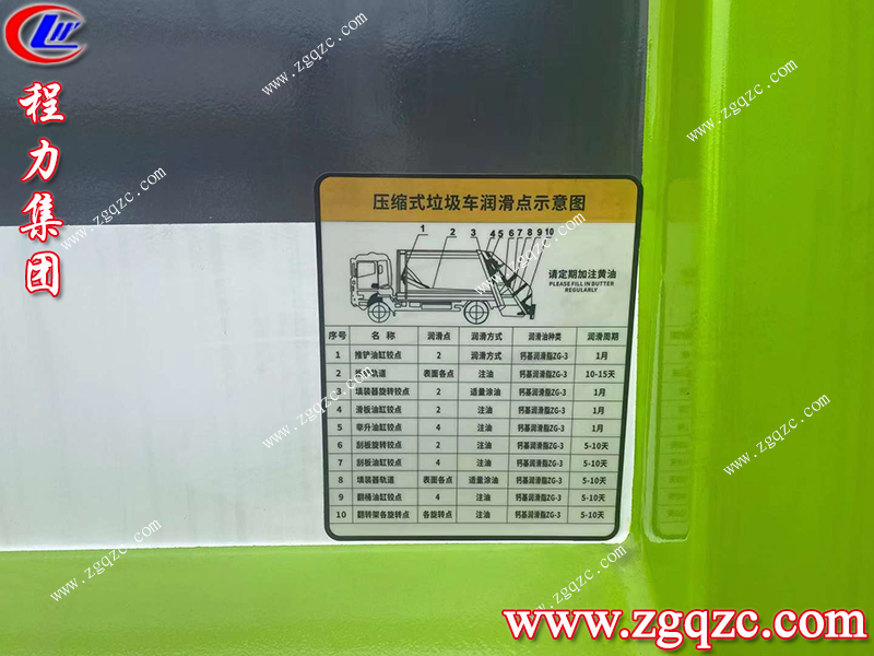 程力專用汽車股份有限公司 程力專用汽車股份有限公司