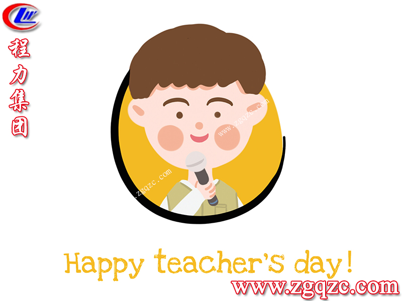 程力集團(tuán) 程力集團(tuán)