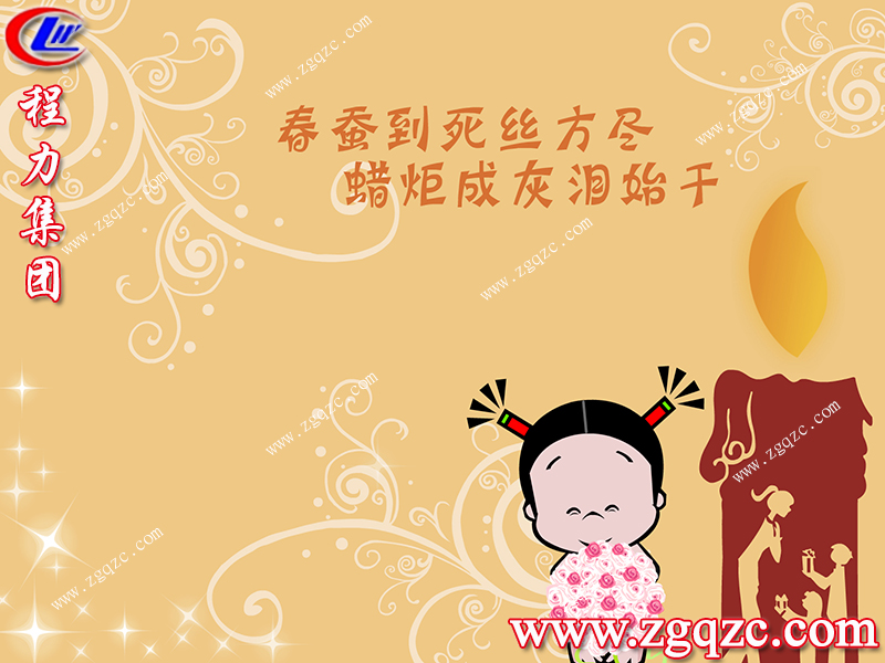 程力集團(tuán) 程力集團(tuán)