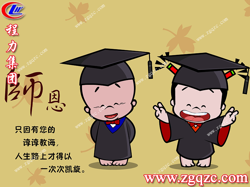 程力集團(tuán) 程力集團(tuán)