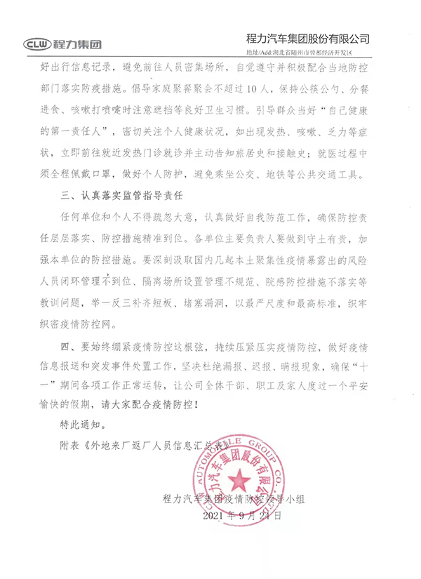 程力集團(tuán) 程力集團(tuán)