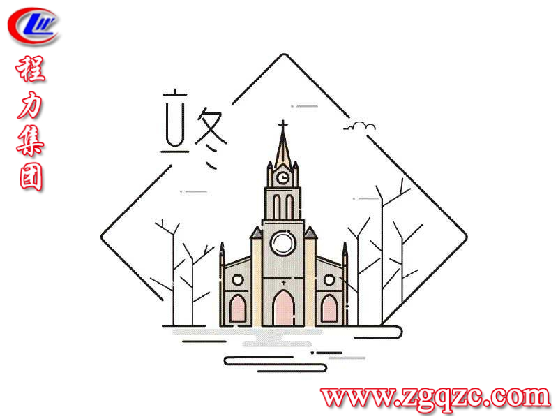 程力集團(tuán) 程力集團(tuán)