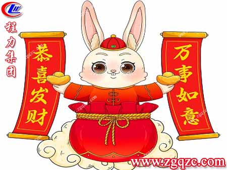 程力集團(tuán) 程力集團(tuán)