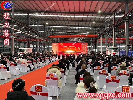 程力集團 程力集團