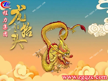 程力集團 程力集團