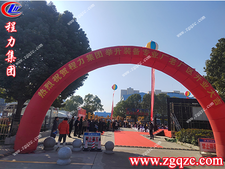 程力集團(tuán) 程力集團(tuán)