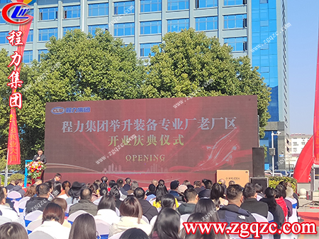 程力集團(tuán) 程力集團(tuán)