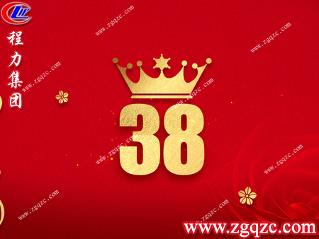 程力集團(tuán) 程力集團(tuán)