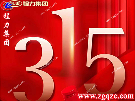 程力集團(tuán) 程力集團(tuán)